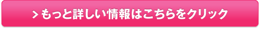 ドルチェローズジャウム泡ウォッシュ/デリケートゾーン用ソープ販売サイトへ